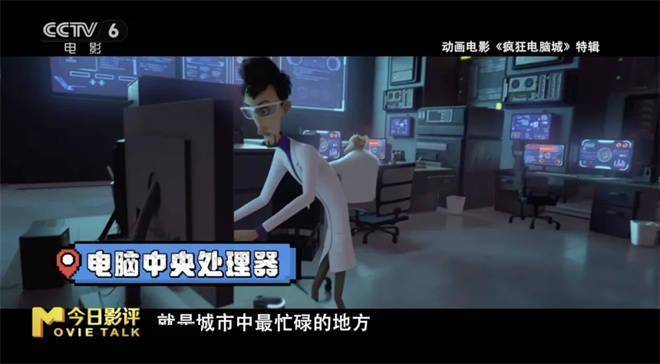 电影《疯狂电脑城》是代码版《疯狂动物城》吗？