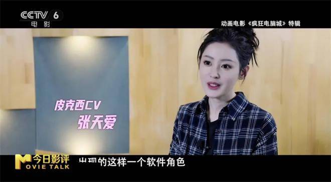 电影《疯狂电脑城》是代码版《疯狂动物城》吗？