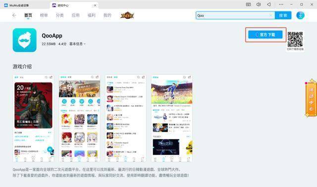 代号鸢电脑版怎么玩 代号鸢PC游玩教程