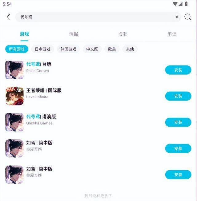代号鸢电脑版怎么玩 代号鸢PC游玩教程