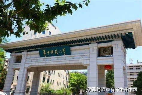 深度了解华中师范大学、湖南师范大学和东北师范大学的文化底蕴!