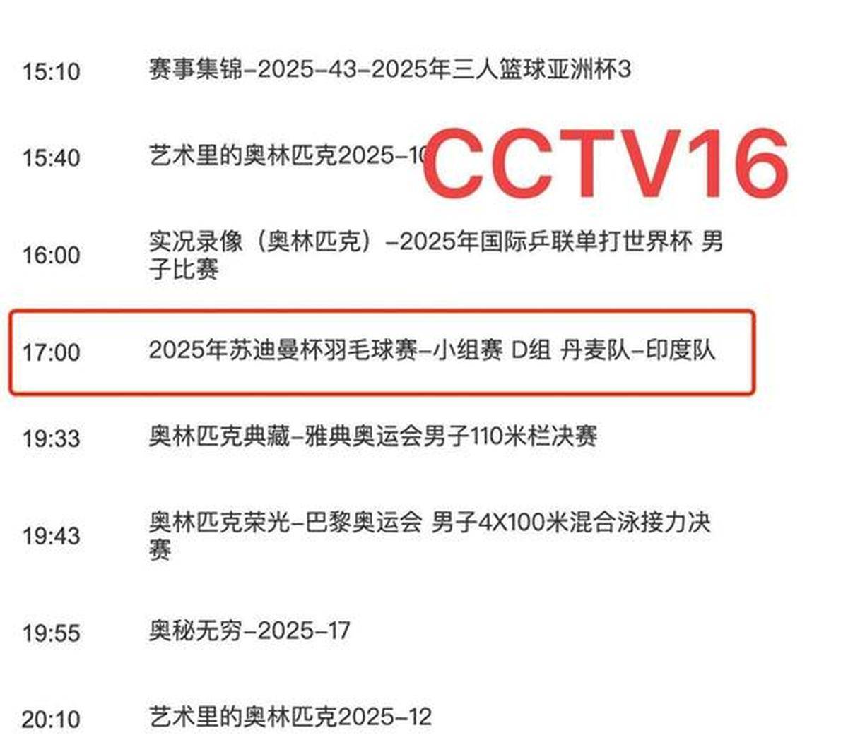 劲爆体育节目表:揭秘热门赛事直播时间表