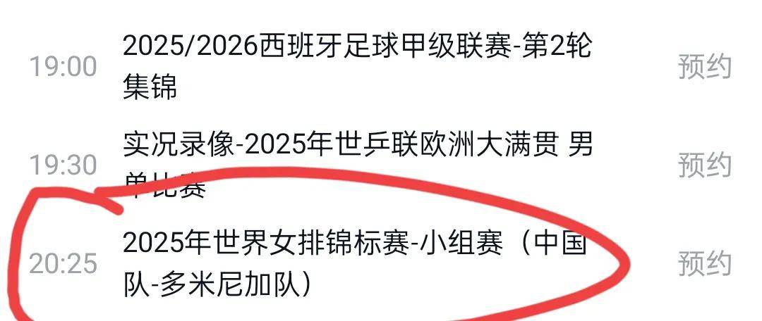 李盈莹登场！今晚中央五套直播节目表:CCTV5节目单 央视播女排比赛