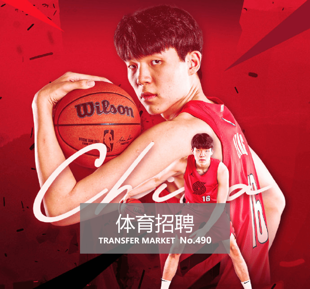 体育招聘|国家体育总局、中国足球发展基金会、万博宣伟、铁杆体育