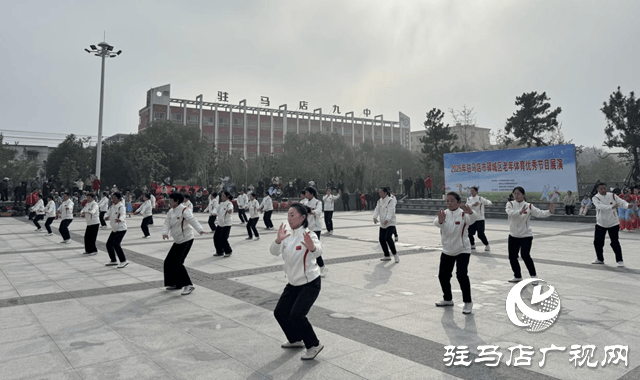 驿城区举办老年体育优秀节目展演