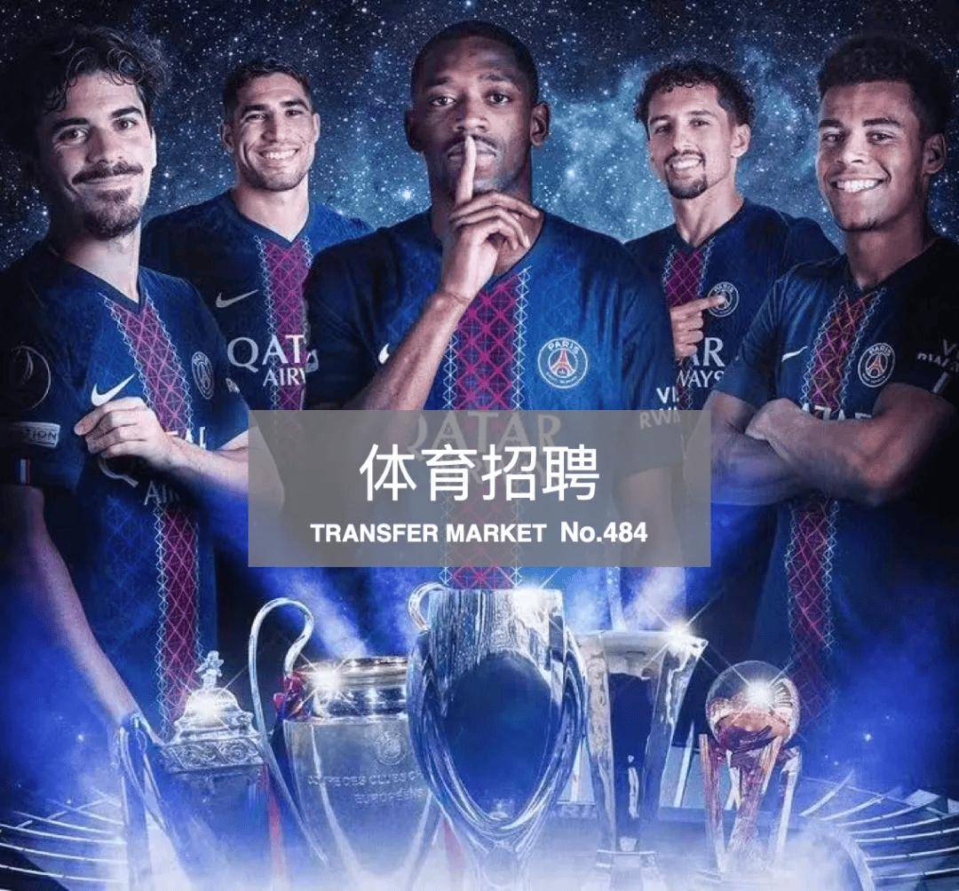 体育招聘｜辽宁省体育局、广东省体育总会、全力体育、星跃酷能