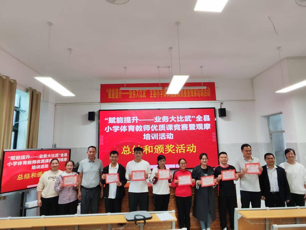 【党建引领·队伍提升】党建引领强体育,五育并举绽芳华——实验小学全县小学体育优质课现场教学竞赛喜获佳绩