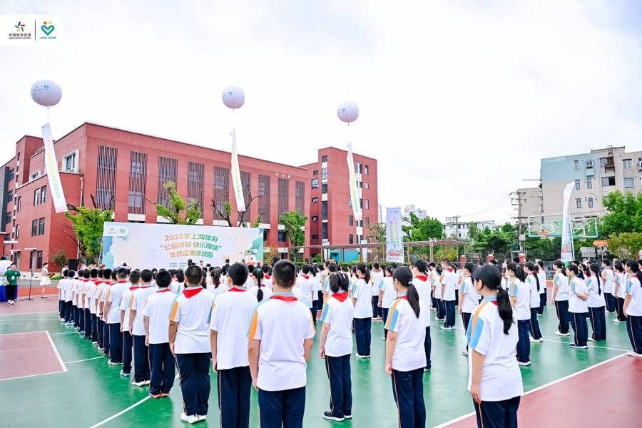 关注青少年体育发展与健康促进，“公益体彩 快乐操场”走进宝山