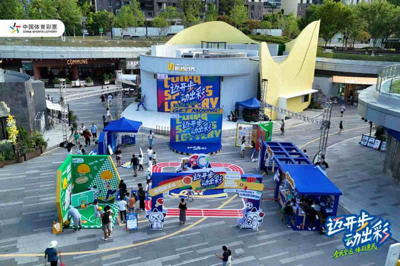 “迈开步”就现在!体育强国季,让运动与快乐撞个满怀