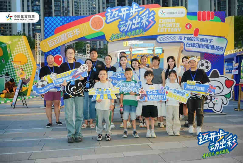 “迈开步”就现在!体育强国季,让运动与快乐撞个满怀