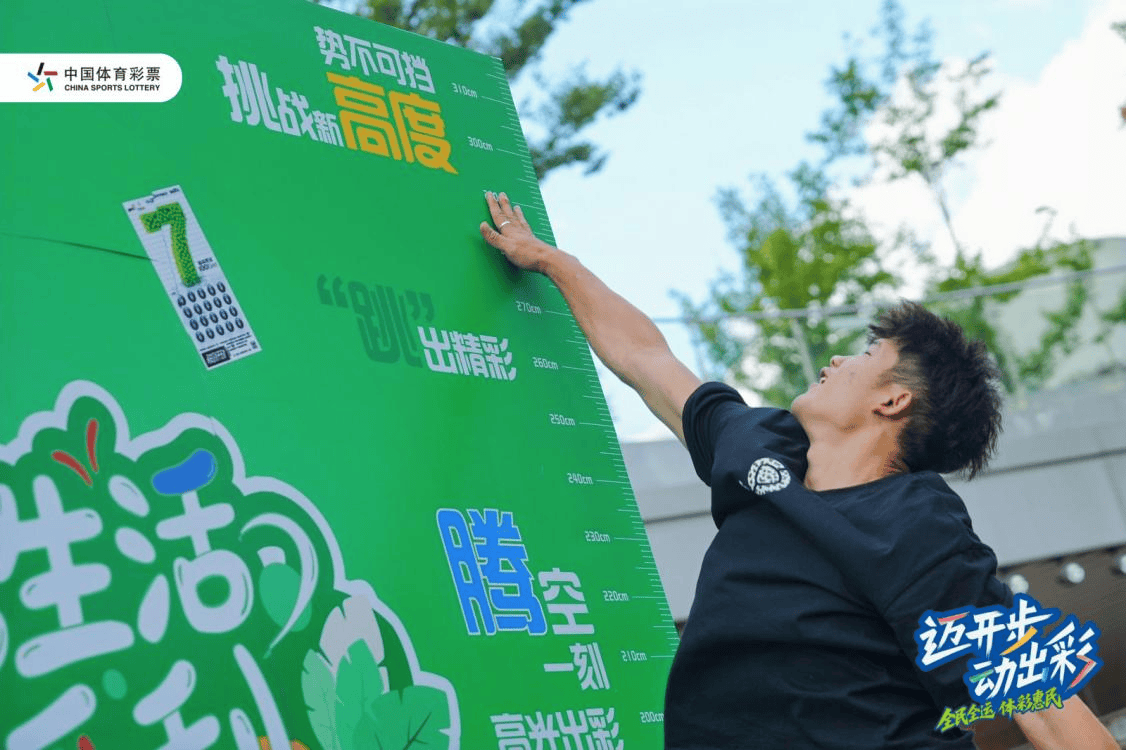 “迈开步” 就现在!体育强国季,让运动与快乐撞个满怀
