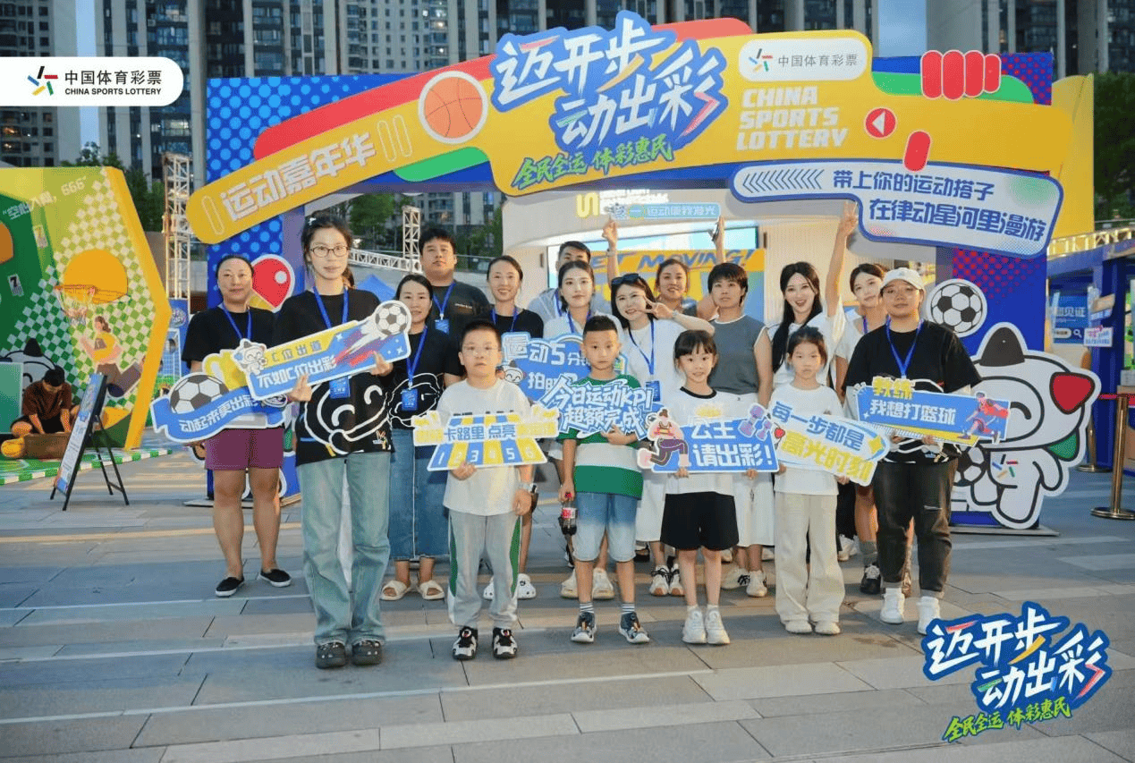 “迈开步” 就现在!体育强国季,让运动与快乐撞个满怀