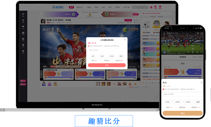 开发体育赛事直播平台要注意哪些风险和问题?
