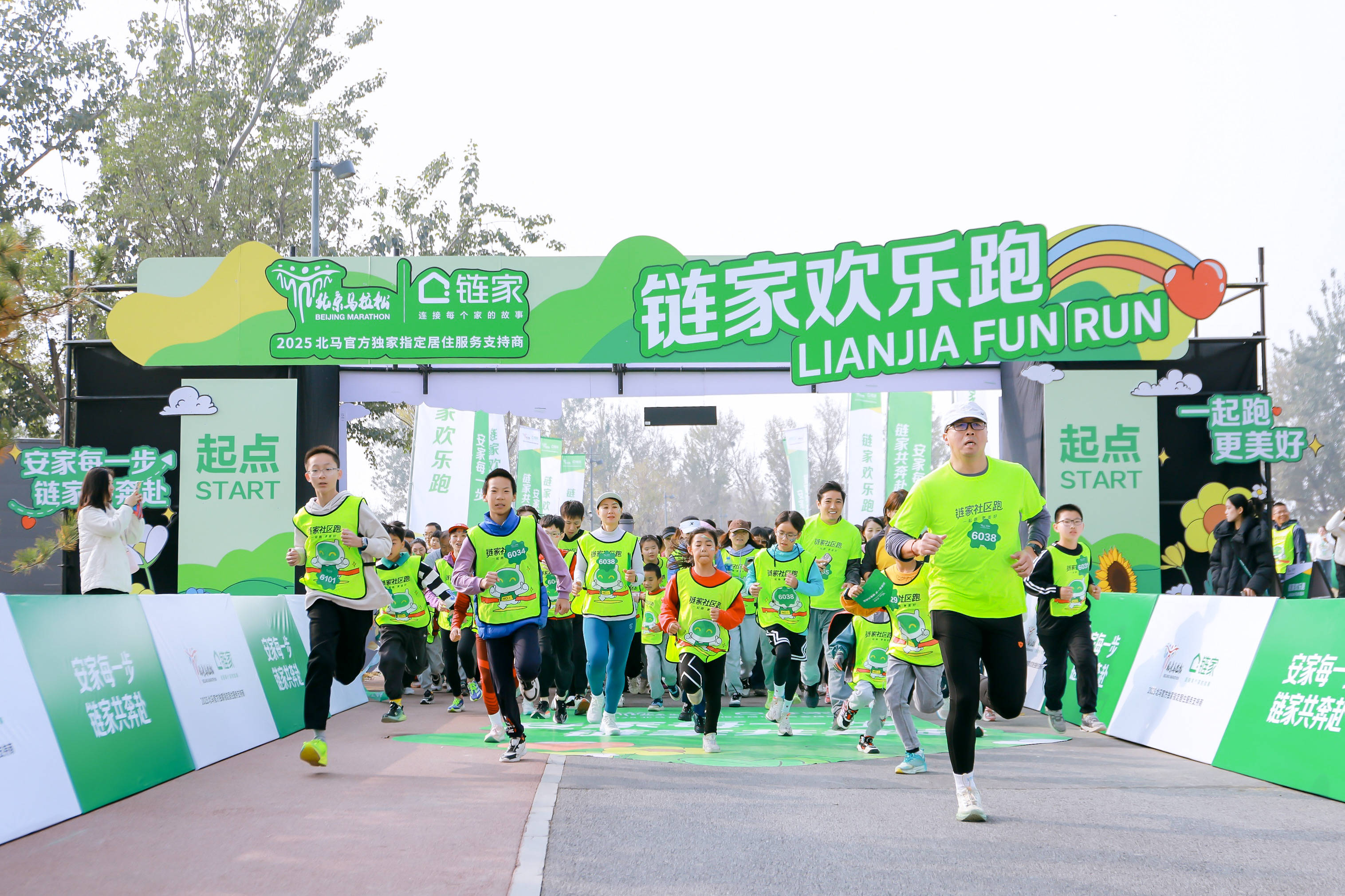 “链家温榆河公园欢乐跑”开跑,500位跑者探索“体育+文旅“新路径