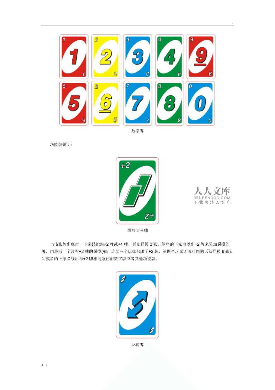 uno虚拟币(alcoin行情软件电脑版)