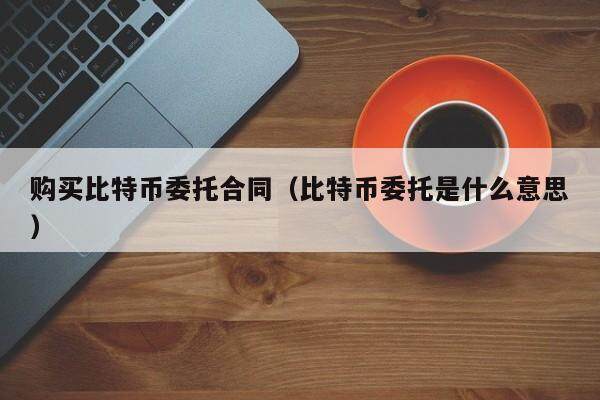 虚拟币仲裁(虚拟币 报案)