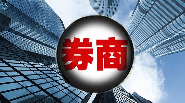 证券公司经营(2024有望重组的券商)