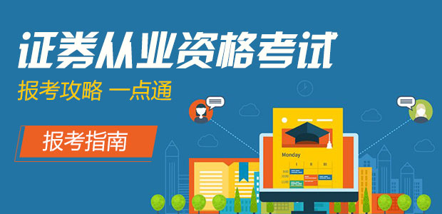 证券从业资格证什么时候(证券从业资格证什么时候报名2024)