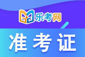 证券从业合格证打印(证券从业报名入口官网)