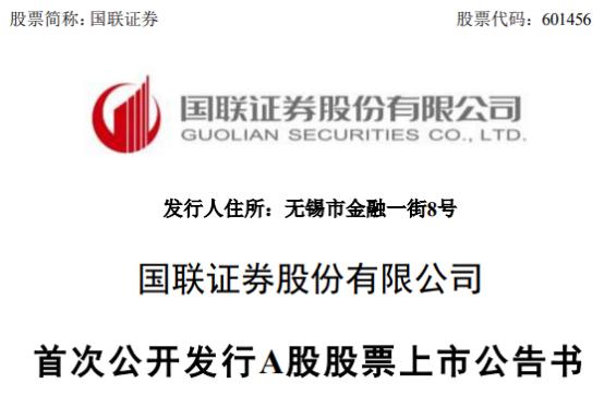 国联证券招聘(国联证券招聘官网首页)