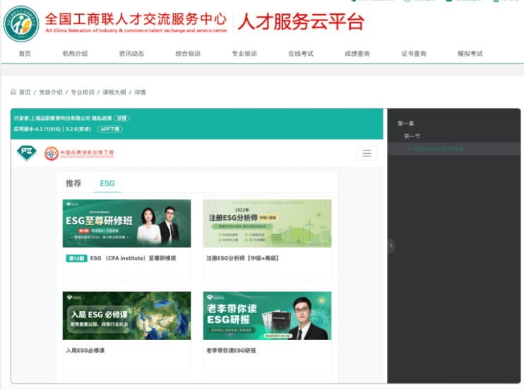 证券从业资格证考试成绩(证券从业资格证考试成绩有效期限是多久)