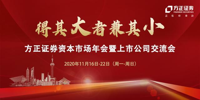 方正证券研究所(方正证券研究所排名)