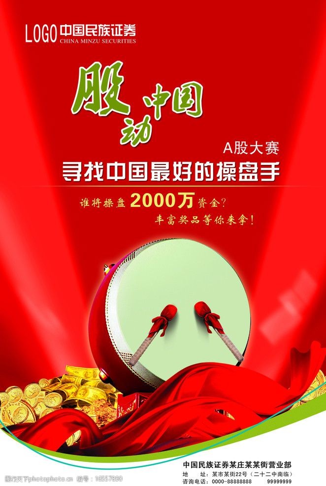证券公司营销(证券公司营销岗)