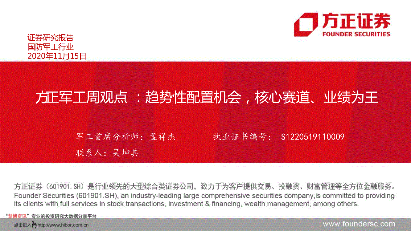 方正证券研究所(方正证券研究所排名)