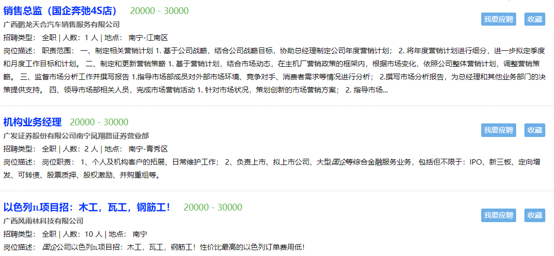 国海证券招聘(国海证券招聘容易进吗)
