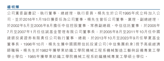 中信证券董事长(中信证券董事长张佑君)