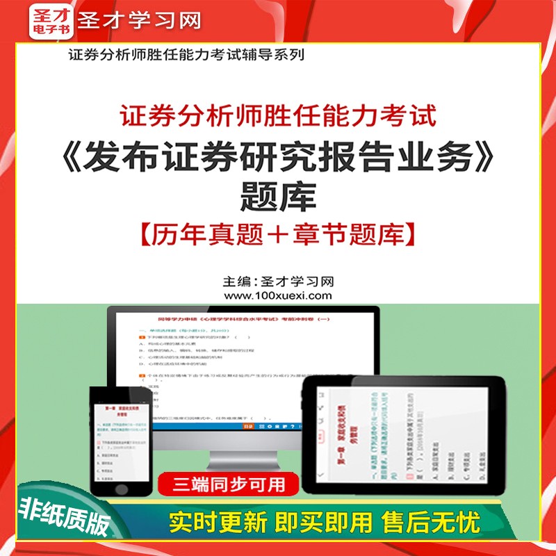证券投资分析试题(证券投资分析师相当于什么职称)