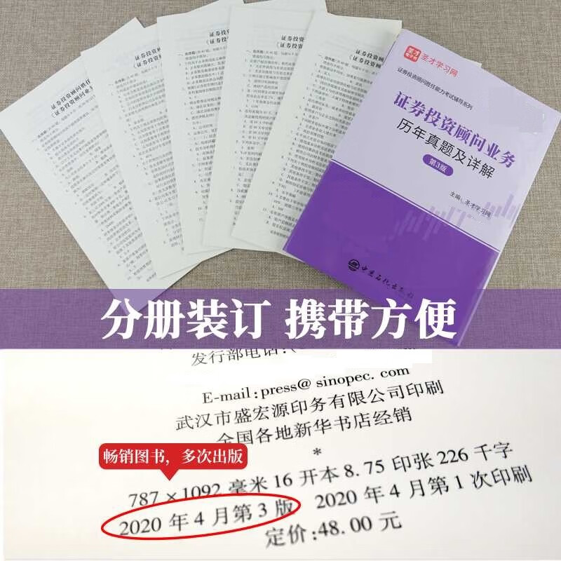 证券从业讲义(证券从业资格考试讲义)