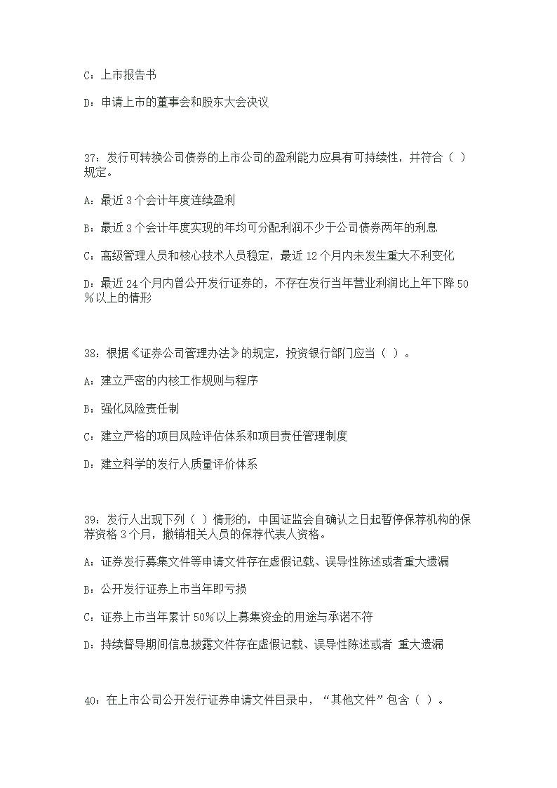 证券从业原题(证券从业试题及答案)