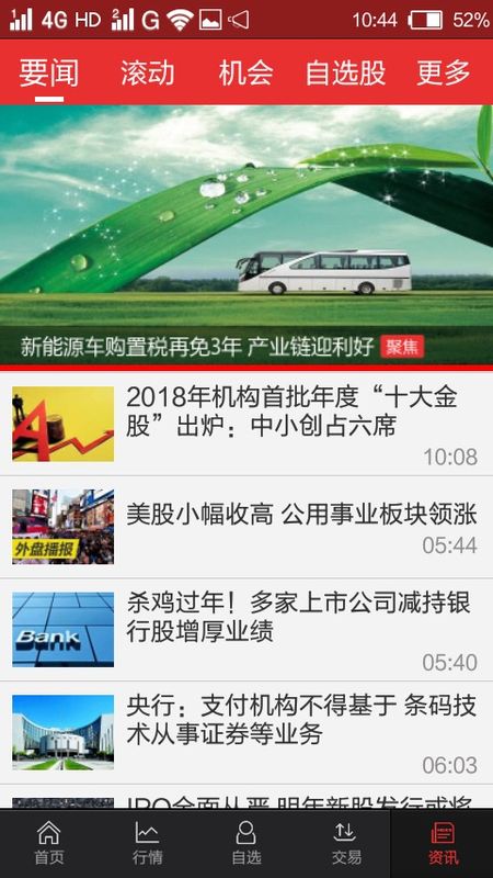 下载红塔证券(下载红塔证券智越财富app)