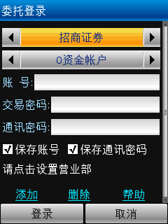 招商证券手机版下载(招商证券手机版下载官网 V929)