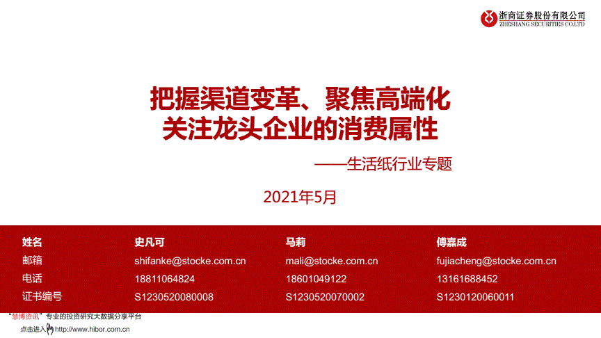 证券渠道(证券渠道经理和经纪人的区别)