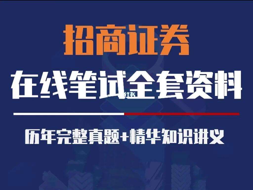 证券笔试(证券考试试题)