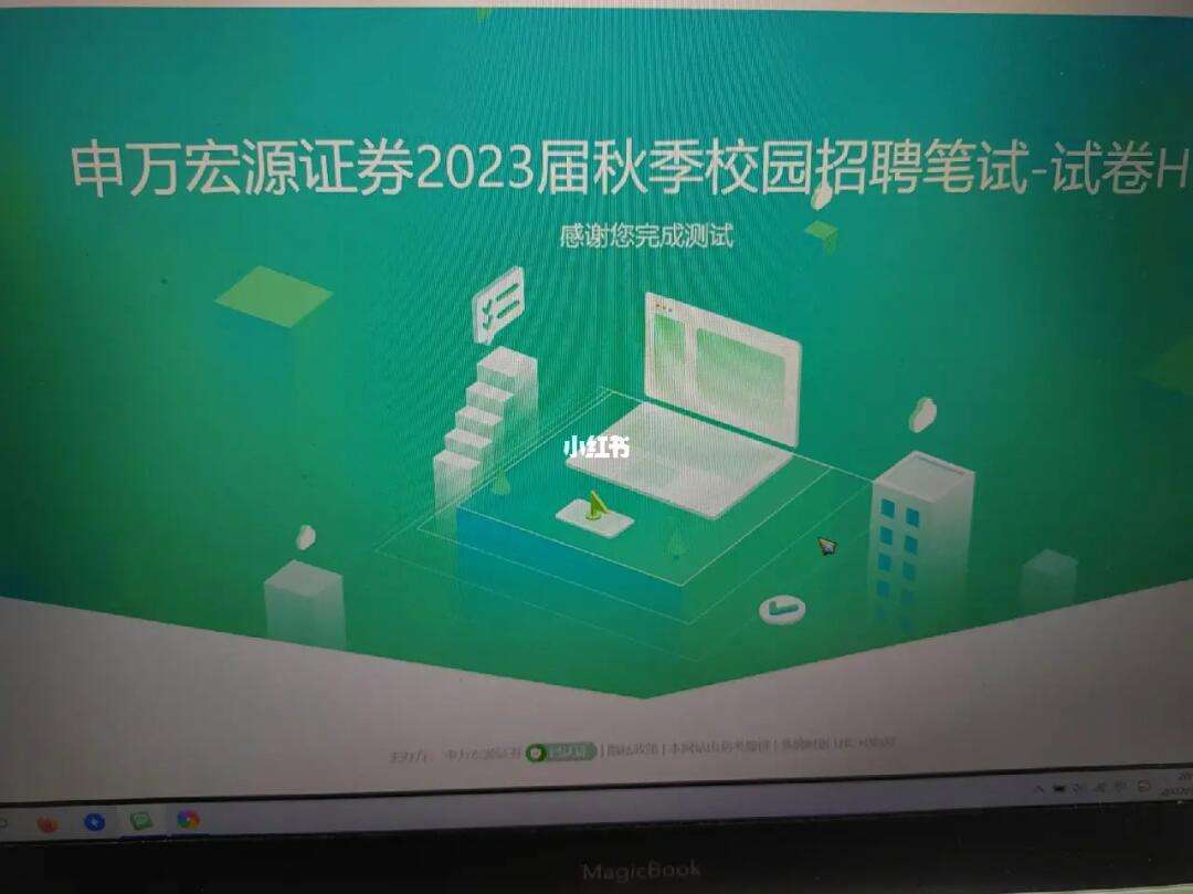 证券笔试(证券考试试题)