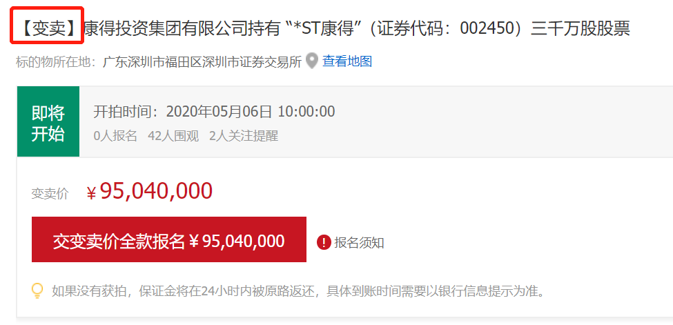 证券退(证券退市股民怎么处理)