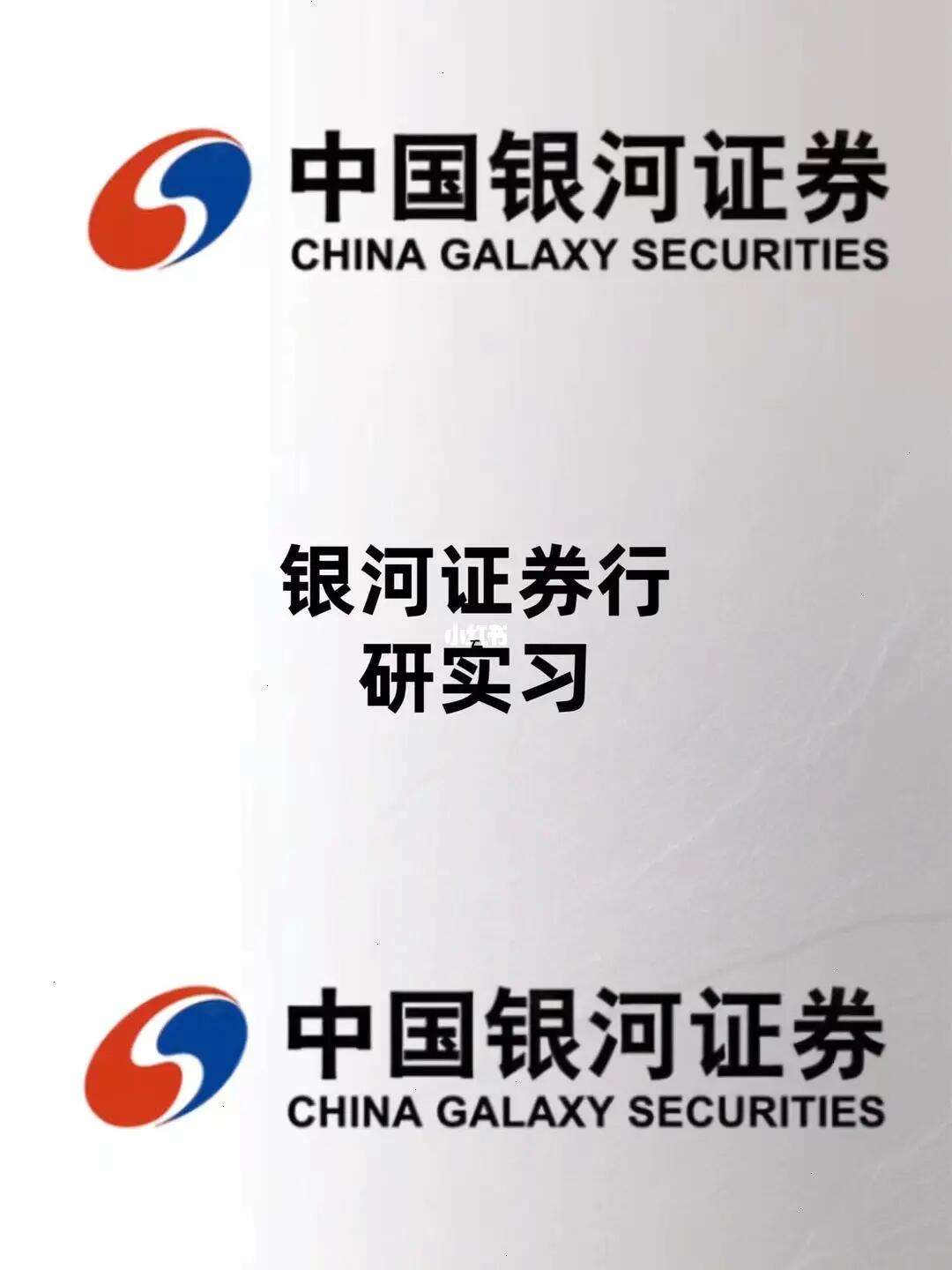 证券行研(证券行研工资)