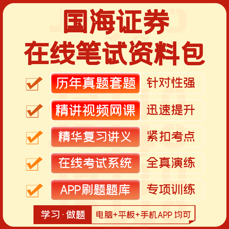 国海证券招聘(国海证券招聘权益总经理)