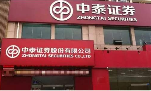 中泰证券北京(中泰证券北京分公司总经理吴迪)