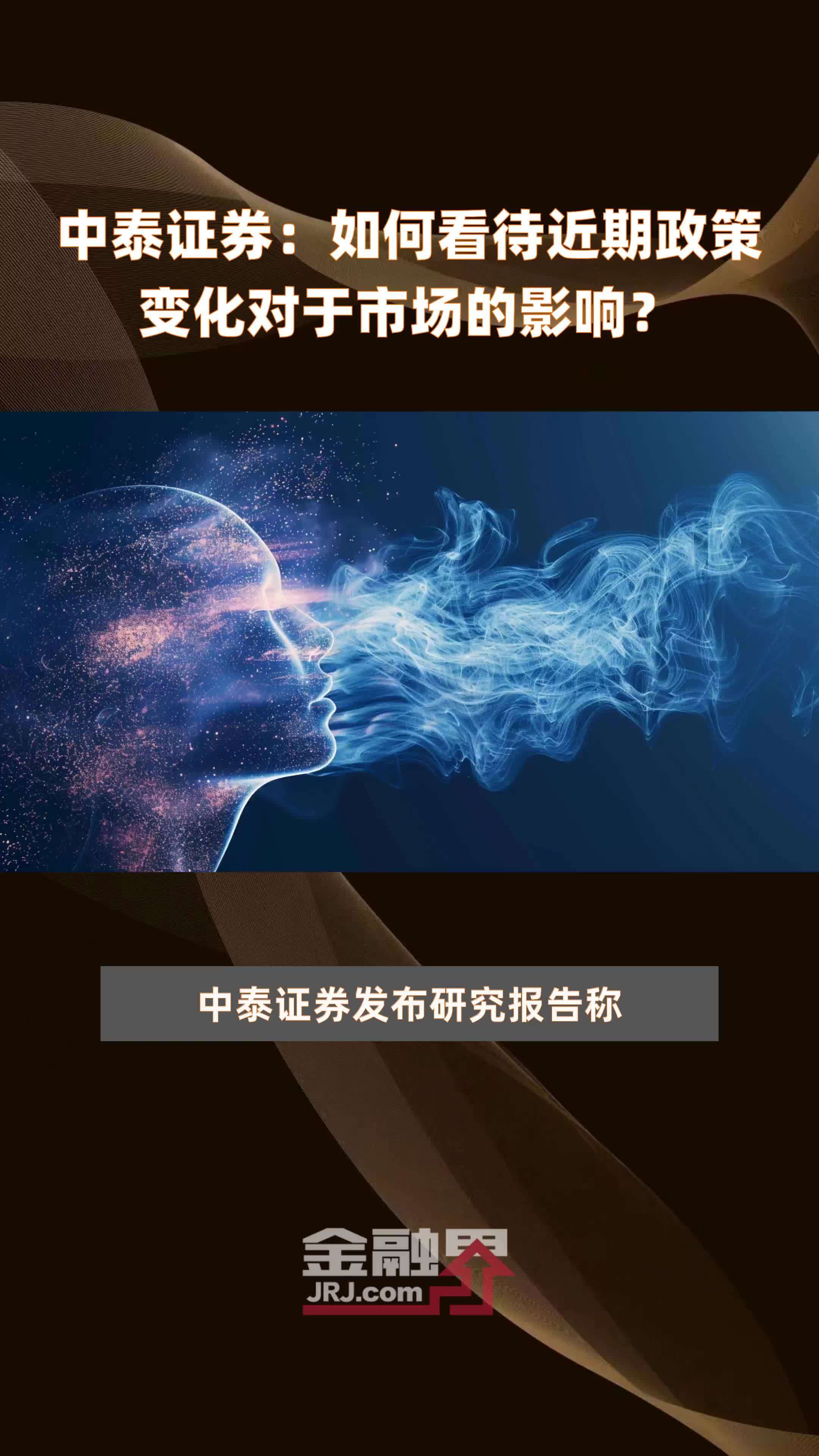 中泰证券北京(中泰证券北京分公司总经理吴迪)