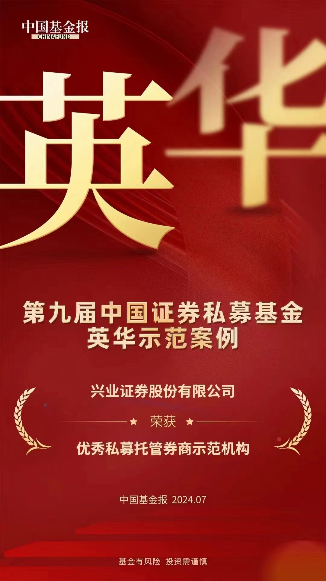 兴业证券资管(兴业证券资管规模)