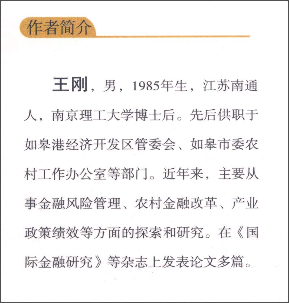 贷款抵押证券(抵押贷款的证券化)