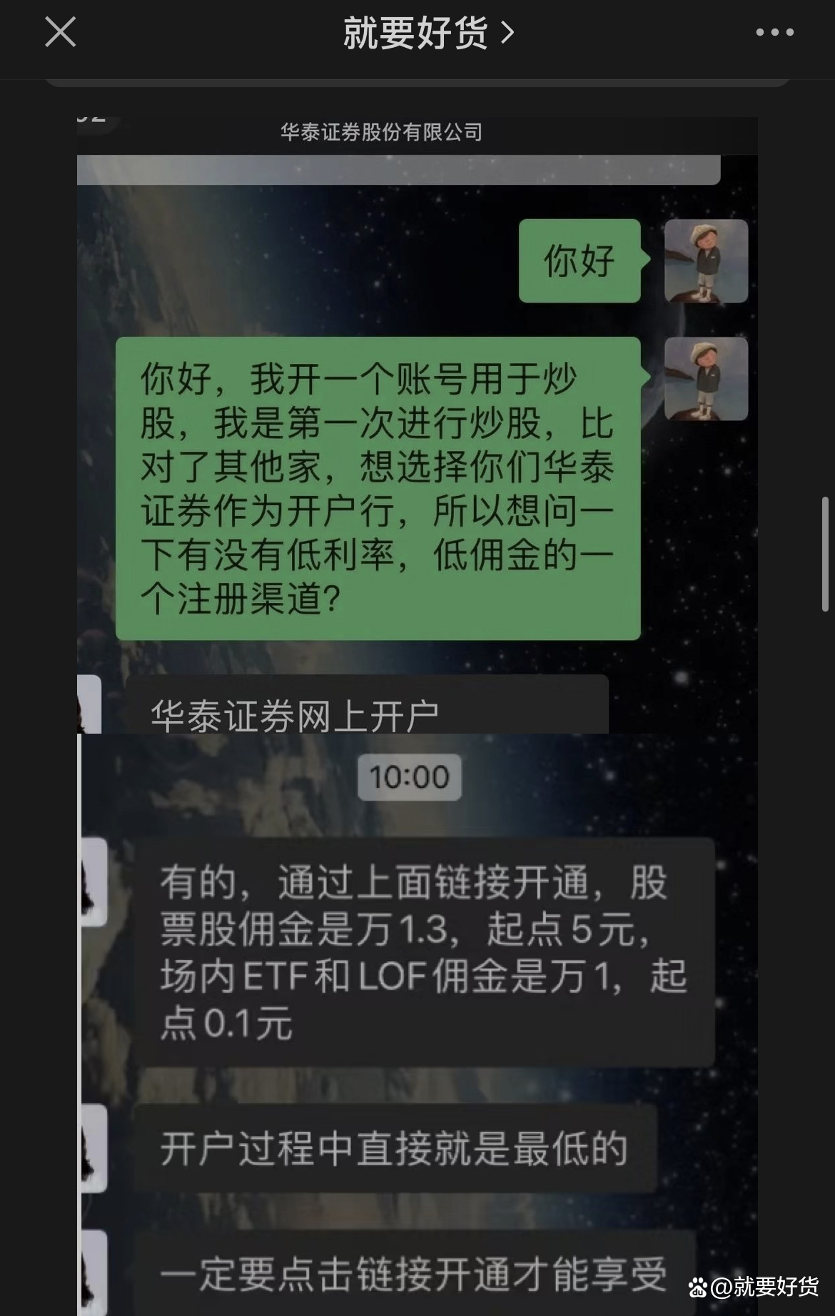 证券渠道(证券渠道经理和财富顾问哪个好)