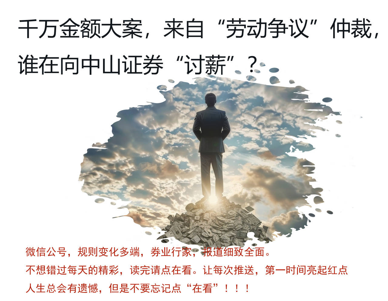 中山证券下载(中山证券下载官网)