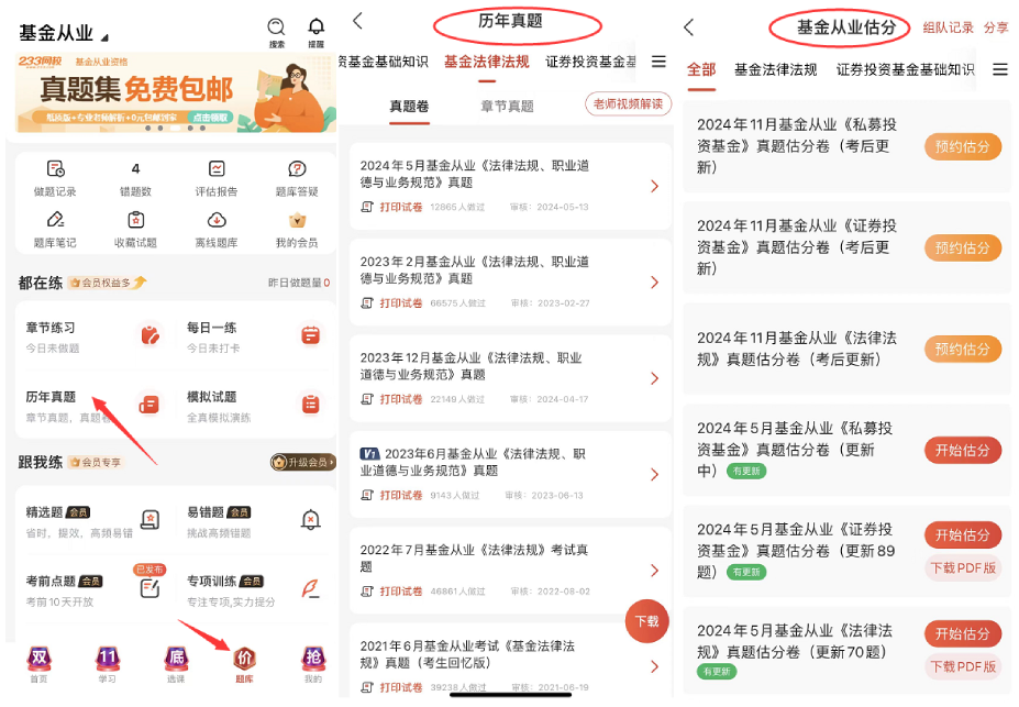 证券基础知识题库(证券基础知识点必背)